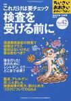 ちいさい・おおきい・よわい・つよい　42号