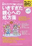 ちいさい・おおきい・よわい・つよい　43号