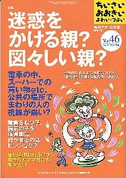 ちいさい・おおきい・よわい・つよい46号