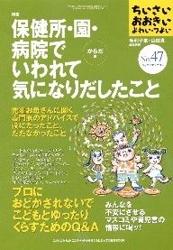 ちいさい・おおきい・よわい・つよい　No.47
