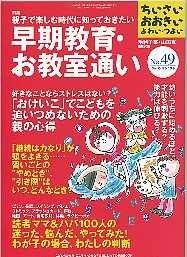 ちいさい・おおきい・よわい・つよい49号
