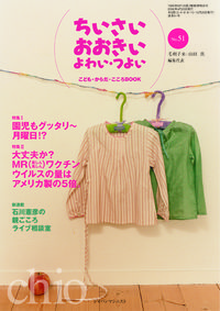 ちいさい・おおきい・よわい・つよい51号