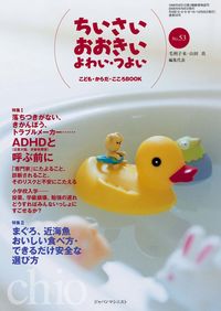 ちいさい・おおきい・よわい・つよい53号