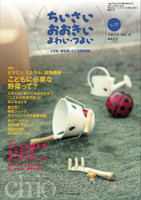 ちいさい・おおきい・よわい・つよい57号
