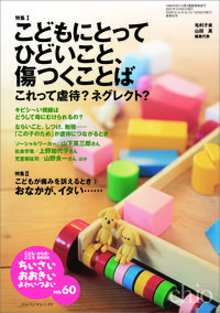 ちいさい・おおきい・よわい・つよい60号