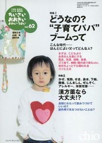 ちいさい・おおきい・よわい・つよい62号