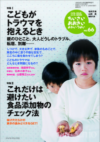 ちいさい・おおきい・よわい・つよい66号