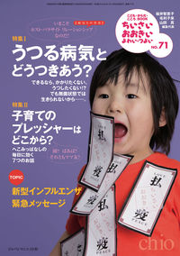 ちいさい・おおきい・よわい・つよい71号