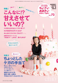 ちいさい・おおきい・よわい・つよい72号