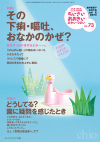 ちいさい・おおきい・よわい・つよい73号