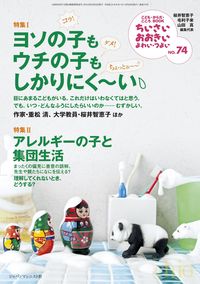 ちいさい・おおきい・よわい・つよい74号