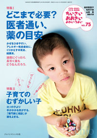 ちいさい・おおきい・よわい・つよい75号