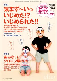 ちいさい・おおきい・よわい・つよい77号
