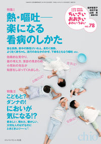 ちいさい・おおきい・よわい・つよい78号