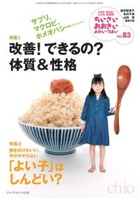 ちいさい・おおきい・よわい・つよい83号