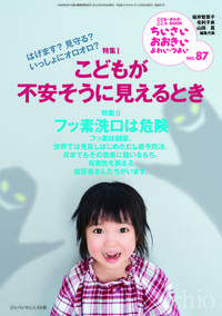 ちいさい・おおきい・よわい・つよい87号