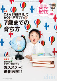 ちいさい・おおきい・よわい・つよい88号