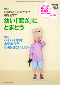 ちいさい・おおきい・よわい・つよい No.89