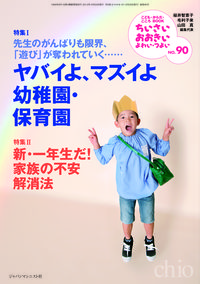 ちいさい・おおきい・よわい・つよい No.90