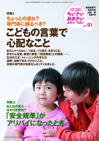 ちいさい・おおきい・よわい・つよい No.91