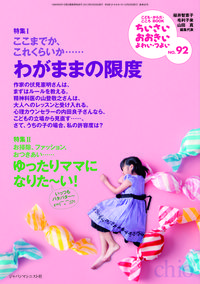 ちいさい・おおきい・よわい・つよい No.92