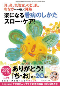 ちいさい・おおきい・よわい・つよい No.94