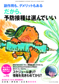ちいさい・おおきい・よわい・つよい No.95