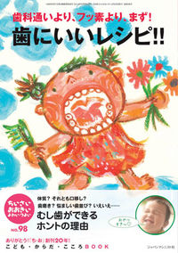 ちいさい・おおきい・よわい・つよい No.98