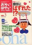 おそい・はやい・ひくい・たかい　3号