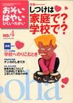おそい・はやい・ひくい・たかい　4号