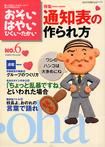 おそい・はやい・ひくい・たかい　6号