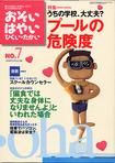 おそい・はやい・ひくい・たかい　7号