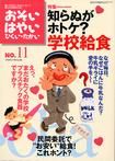 おそい・はやい・ひくい・たかい　11号