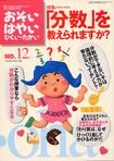 おそい・はやい・ひくい・たかい　12号