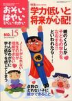 おそい・はやい・ひくい・たかい　15号