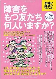 おそい・はやい・ひくい・たかい26号