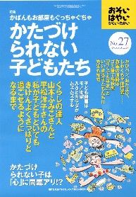 おそい・はやい・ひくい・たかい　No.27