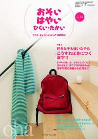 おそい・はやい・ひくい・たかい34号