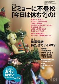 おそい・はやい・ひくい・たかい40号