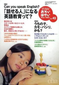 おそい・はやい・ひくい・たかい42号