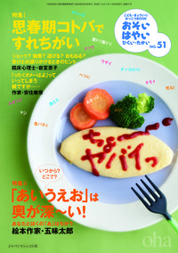 おそい・はやい・ひくい・たかい51号