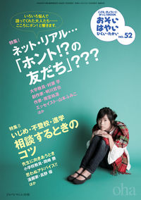 おそい・はやい・ひくい・たかい52号