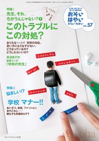 おそい・はやい・ひくい・たかい57号