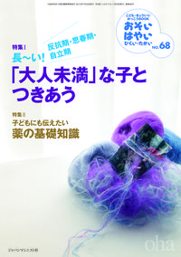 おそい・はやい・ひくい・たかい68号
