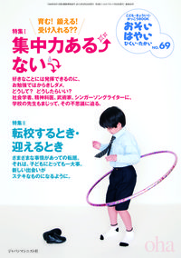 おそい・はやい・ひくい・たかい69号