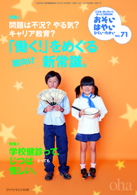 おそい・はやい・ひくい・たかい