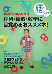 おそい・はやい・ひくい・たかい72号