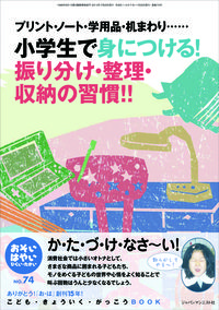 おそい・はやい・ひくい・たかい74号