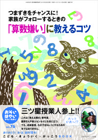 おそい・はやい・ひくい・たかい76号