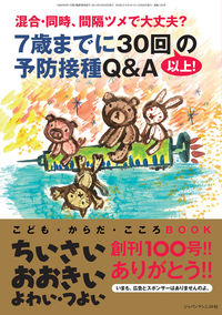ちいさい・おおきい・よわい・つよい No.100